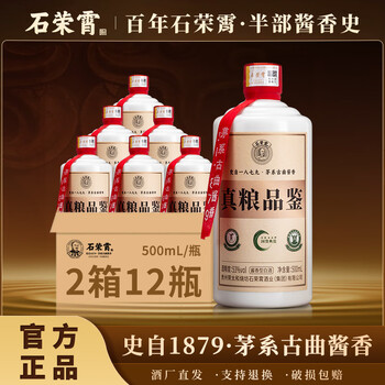石荣霄 白酒 53度500ml 石荣霄 白酒 53度500ml