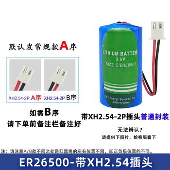凯元达ER265002号电池C型3.6V水表电池天燃气表流量计表锂电池ER26500-带SM插头 凯元达ER265002号电池C型3.6V水表电池天燃气表流量计表锂电池ER26500-带SM插头