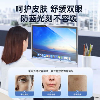 绿巨能(llano)【莱茵认证】电脑显示器防蓝光保护屏防蓝光防辐射护眼膜台式亚克力悬挂式长虹等通用22英寸16:9 绿巨能(llano)【莱茵认证】电脑显示器防蓝光保护屏防蓝光防辐射护眼膜台式亚克力悬挂式长虹等通用22英寸16:9
