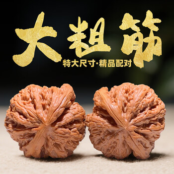 大文玩核桃图片- 京东
