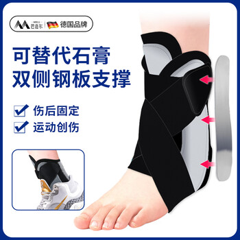 巴迈尔医用级护踝运动防扭伤康复护脚踝固定支具专业防崴跟腱骨折护具