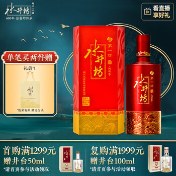 水井坊 600ml 52度 水井坊典藏52度白酒500毫升-白酒-水井坊-Shui Jing Fang-DUTY