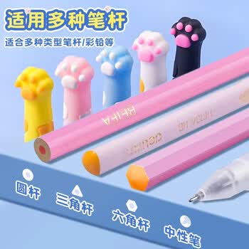 离草 安全无异味硅胶铅笔帽 防戳学生防护 猫爪款 10个装 小学生文具 开学文具