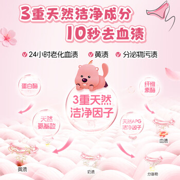 立白除菌祛味内衣裤洗衣液480g 内衣洗衣液 除螨抑菌 去血渍 经期适用 立白除菌祛味内衣裤洗衣液480g 内衣洗衣液 除螨抑菌 去血渍 经期适用