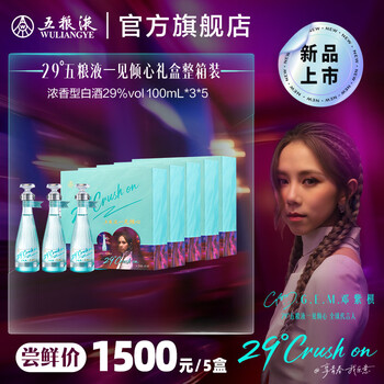 新品五粮液091排行- 京东