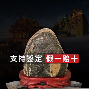 2025.5.9泰山石敢當　新潟産青岩 2025.5.9泰山石敢當 新潟産青岩