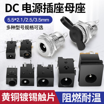 汇君 直流电源插头圆孔视频线转换插座 DC5.5*2.1母转5.5*2.5公弯头1只