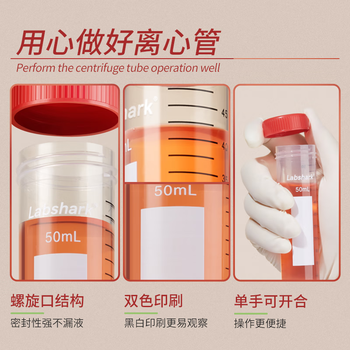 LABSHARK 塑料离心管实验室一次性ep管螺口盖PP材质样品管收集管 【10ml】连盖圆底100个