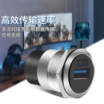 正鑫远 圆形D型多媒体数据延长模块母对母块信息转接头插座黑色M22-3.0USB带延长线