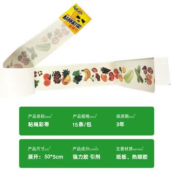 COODORA苍蝇贴纸粘苍蝇彩带粘飞虫挂条灭蝇捕蝇神器15条装