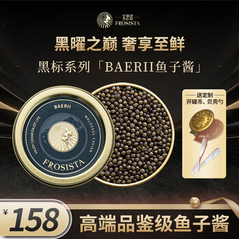 芙思塔鱼子酱海博瑞10g鲟鱼子酱11年鱼龄