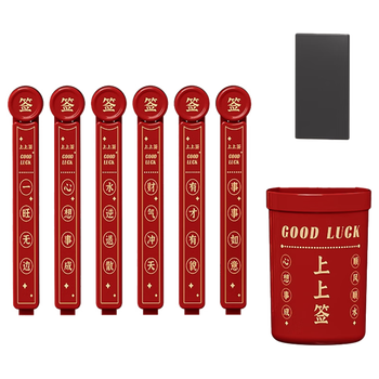 TaTanice幸运签冰箱贴创意磁吸一套收纳盒节日零食封口夹食品防潮密封夹家用装饰贴