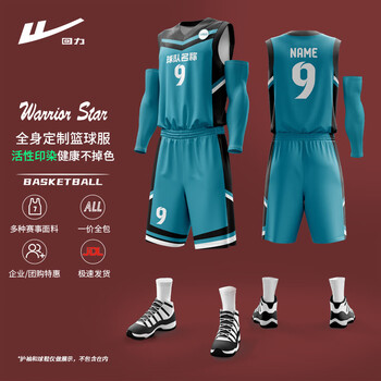 回力篮球服定制运动套装训练球衣免费印字比赛队服 HLLQ104黑色3XL