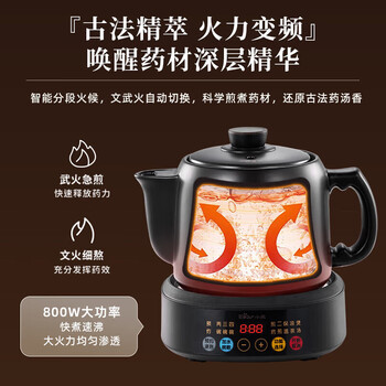 小熊（Bear）煎药壶JYH-D30Z1全自动中药壶免看管中药锅电煎壶 家用分体式陶瓷熬药壶3L