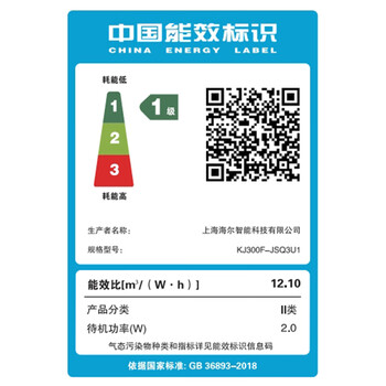 海尔(Haier)小白鲸【净化加湿一体机】家用卧室除甲醛除菌除烟味异味过敏源吸猫毛空气消毒机KJ300F-JSQ3U1 海尔(Haier)小白鲸【净化加湿一体机】家用卧室除甲醛除菌除烟味异味过敏源吸猫毛空气消毒机KJ300F-JSQ3U1