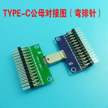 正鑫远 TYPE-C公母头测试板USB3.1数据线转接C母双面正反插排针TYPE-C母测试座/直排针(5个) 正鑫远 TYPE-C公母头测试板USB3.1数据线转接C母双面正反插排针TYPE-C母测试座/直排针(5个)