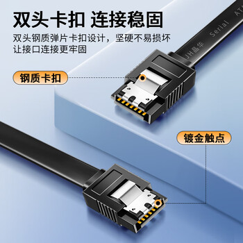 晶华 高速SATA3.0硬盘数据连接线 固态机械硬盘光驱双通道串口线直头数据连接线 黑色0.4米 U512B