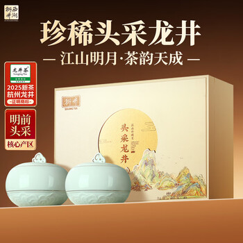 西湖龙井头茶型号规格- 京东