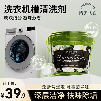 EVERSHINE晴天大白洗衣机清洗剂30g*12强力除垢杀菌滚筒洗衣机槽家庭清洁剂
