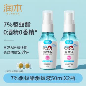 润本 驱蚊水7%驱蚊酯驱蚊液50ml*2瓶 驱蚊喷雾