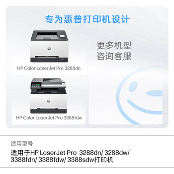 惠普（HP）W2220X原装硒鼓黑色单支装 适用于HP Color LaserJet Pro 3288dn;3388fdw 3388SDW 3388FDN打印机
