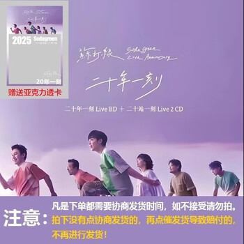 苏打绿十年一刻价格报价行情- 京东