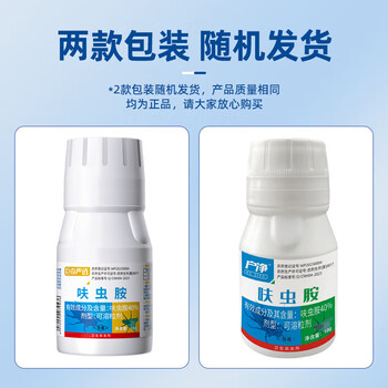 巨奇户净呋虫胺杀虫剂家用灭蟑螂药40%呋虫胺苍蝇隐翅虫蟑螂全窝端