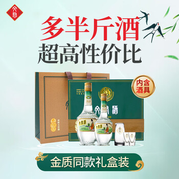 文君酒52度500ml价格报价行情- 京东