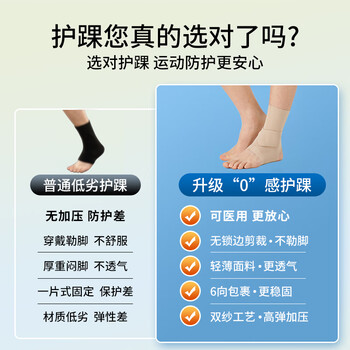 欧博适（AURBOSHI）日本轻薄医用运动护踝崴脚伤后固定可穿鞋扭伤韧带损伤羽毛球篮球
