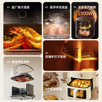 小熊(Bear)空气炸锅透明可视空气炸锅不用翻面空气炸锅大容量 空气炸锅小熊QZG-H15U8嫩烤免翻面 5L 小熊(Bear)空气炸锅透明可视空气炸锅不用翻面空气炸锅大容量 空气炸锅小熊QZG-H15U8嫩烤免翻面 5L