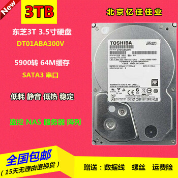 dt01aba300v价格报价行情- 京东