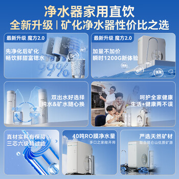 安吉尔家用净水器魔方Pro2900 瞬时1200G富锶矿物质水 反渗透厨房专用台下用直饮净饮水机 