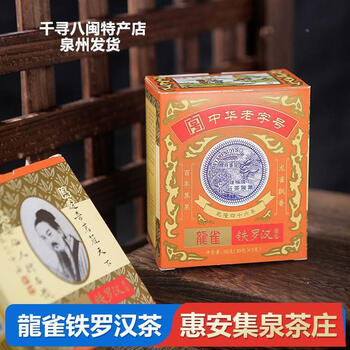 武夷岩茶 日月神茶业武夷岩茶，品尝日月神茶业的武夷岩茶，感受大自然的