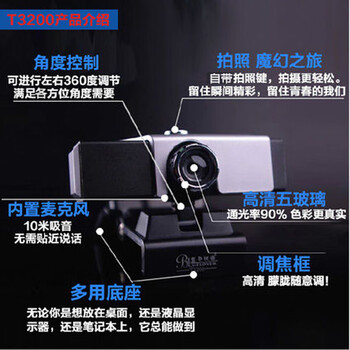蓝色妖姬T3200外置摄像头 直播摄像带麦克风话筒电脑台机笔记本通用高清网课外接480P手动对焦即插即用免驱