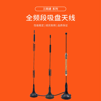 稔田 三网通全频5G/LTE/4G/3G/GSM/NB-IOT吸盘天线全向增益18DBI SMA内孔/高36cm/2米 RT-TX517