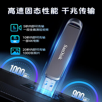闪迪（SanDisk）1TB USB3.2 Type-C 双接口 DDE1高速固态U盘 读1000MB/s 写900MB/s 兼容手机电脑大容量金属优盘