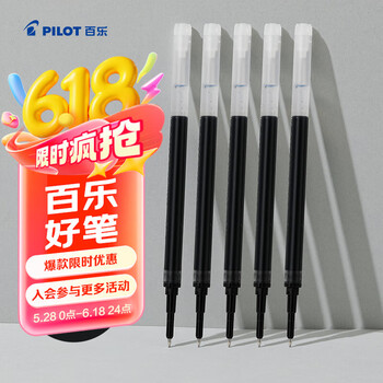 百乐（PILOT）Juice up新版果汁笔芯中性笔 速干考试专用办公替芯LP3RF-12S5-B 0.5mm黑色5支装