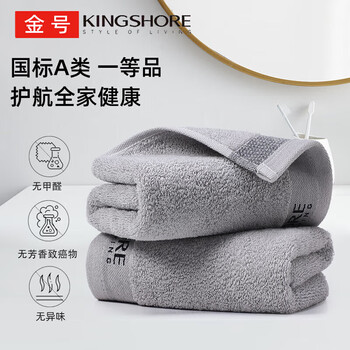 金号（KING SHORE）（HWM）3A抗菌纯棉洗脸巾吸水纯色加厚面巾灰色 72*34.5cm 10条装