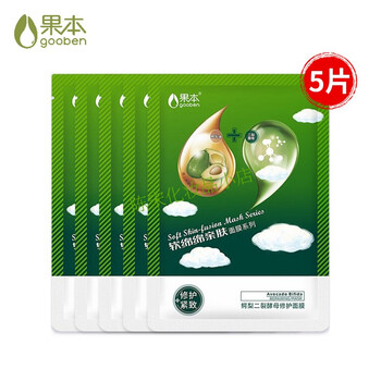 果本(gooben)面膜软绵绵玻尿酸补水保湿提亮肤色清洁毛孔舒缓修护面膜