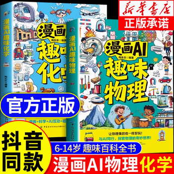 化学启蒙绘本价格报价行情- 京东