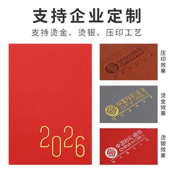 法拉蒙 2026年时间管理效率手册大学生365天一天一页日程本笔记本本子文具计划表工作备忘计划本 红色 法拉蒙 2026年时间管理效率手册大学生365天一天一页日程本笔记本本子文具计划表工作备忘计划本 红色