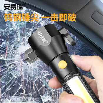 安赛瑞 汽车安全锤 破窗逃生锤 多功能锤 照明/破窗/平锤/割刀 1G00616