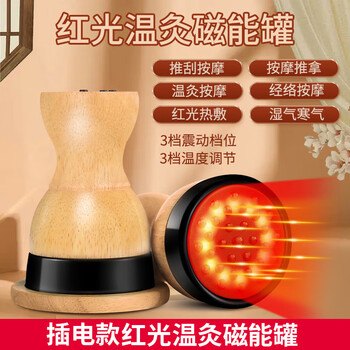 扶阳温灸价格报价行情- 京东