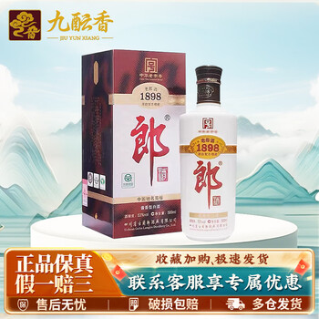 白酒 郎 53% 200mL 2023年製造 白酒 郎 53% 200mL 2023年製造 - メルカリ