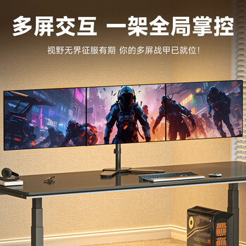 支尔成  显示器支架三屏17-24英寸电脑支架3屏幕拼接支架臂股票电脑支架桌面台式支架