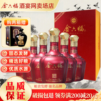 金六福红瓶- 京东