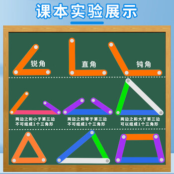 六鑫拼接条活动角几何模型一年级二年级三年级小学生幼儿园数学教具文具学习用品开学季必备用品