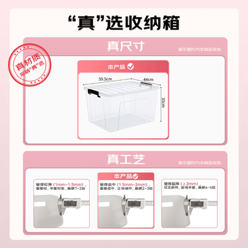 禧天龙塑料透明收纳箱加厚衣物玩具整理箱大号65升 1个装 无轮