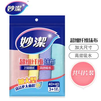 妙洁 加大超细纤维抹布 4片装*2包  清洁布 洗车毛巾吸水神器