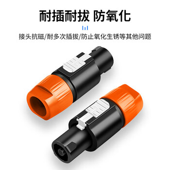 央光NL4四芯插头环形欧姆卡农头橘色4芯音箱插头喇叭功放4个装YG-EC044E